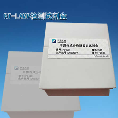 产肠毒素性大肠杆菌(ETEC)核酸试剂盒