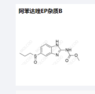 阿苯达唑EP杂质B