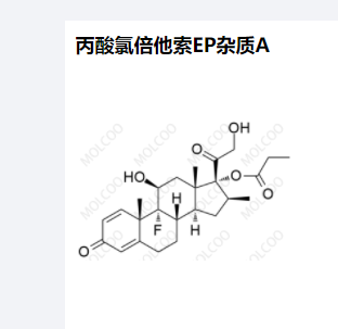 丙酸氯倍他索EP杂质A