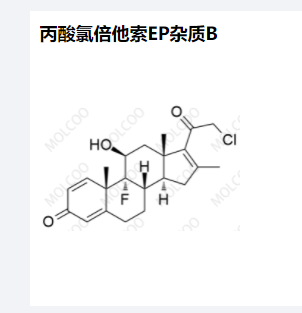 丙酸氯倍他索EP杂质B