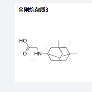 A金刚烷杂质3