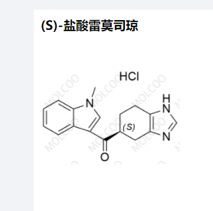 (S)-盐酸雷莫司琼