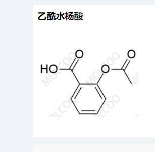 乙酰水杨酸