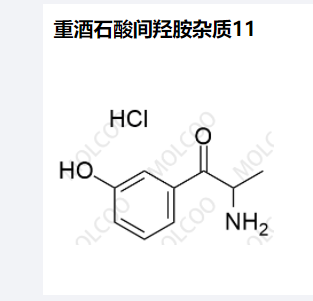 重酒石酸间羟胺杂质11