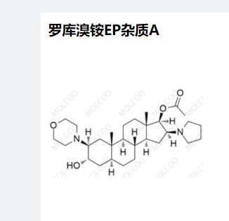 罗库溴铵EP杂质A