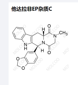 他达拉非EP杂质C