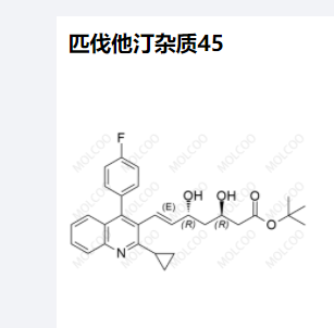 匹伐他汀杂质45