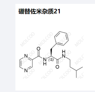 硼替佐米杂质21