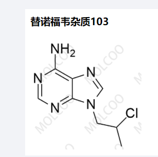 A替诺福韦杂质103