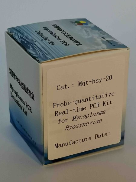 探针法猪滑液支原体实时定量PCR试剂盒