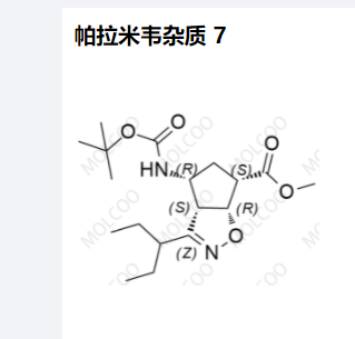 帕拉米韦杂质 7