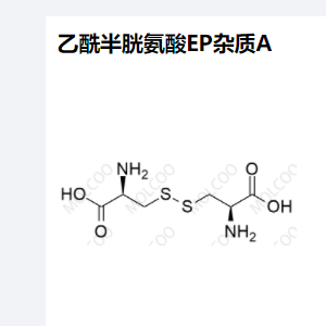 乙酰半胱氨酸EP杂质A