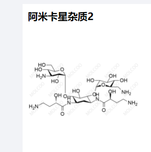 阿米卡星杂质2