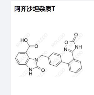 阿齐沙坦杂质T