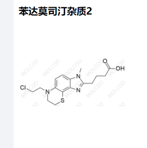 苯达莫司汀杂质2