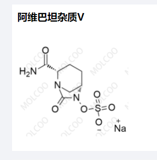 阿维巴坦杂质V