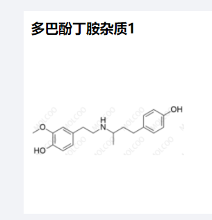 多巴酚丁胺杂质1