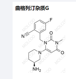 曲格列汀杂质G