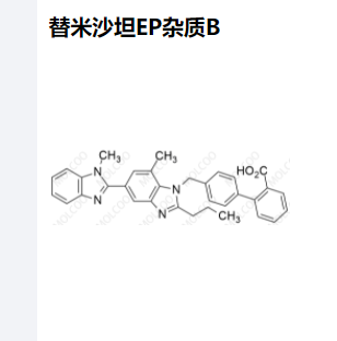 替米沙坦EP杂质B