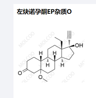 左炔诺孕酮EP杂质O