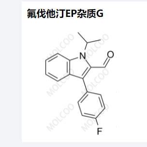 氟伐他汀EP杂质G