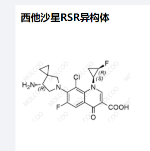 西他沙星RSR异构体