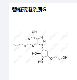 替格瑞洛杂质G