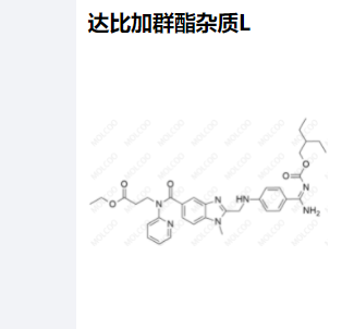 达比加群酯杂质L