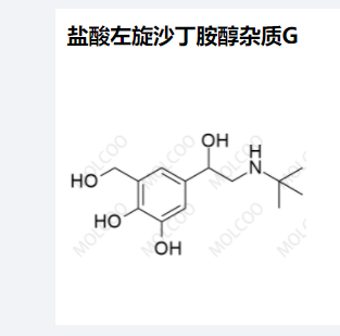 盐酸左旋沙丁胺醇杂质G