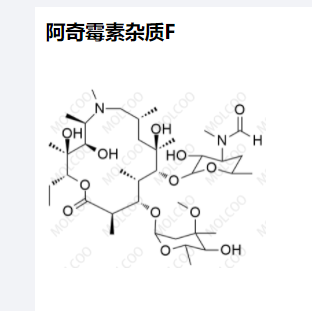 阿奇霉素杂质F