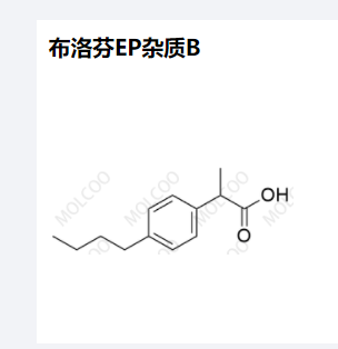 布洛芬EP杂质B