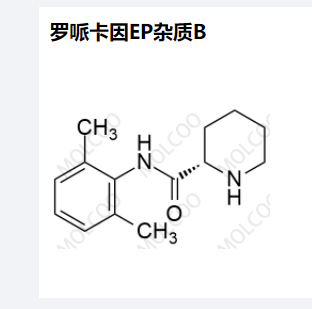 罗哌卡因EP杂质B