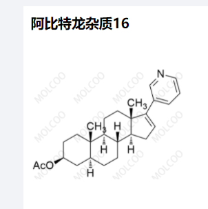 阿比特龙杂质16