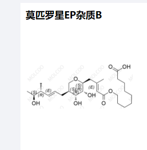 莫匹罗星EP杂质B