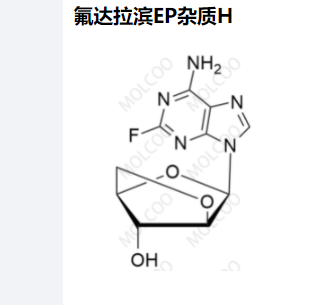 氟达拉滨EP杂质H