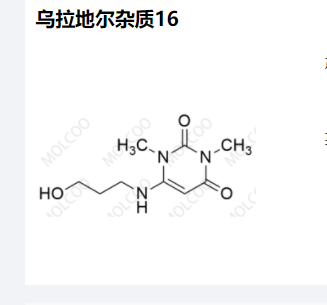 乌拉地尔杂质16