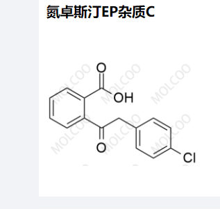 氮卓斯汀EP杂质C