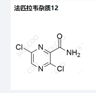 法匹拉韦杂质12