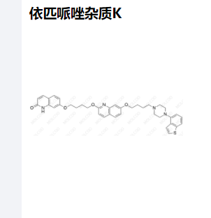 依匹哌唑杂质K