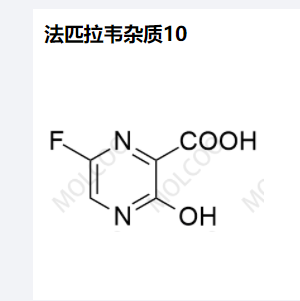 法匹拉韦杂质10