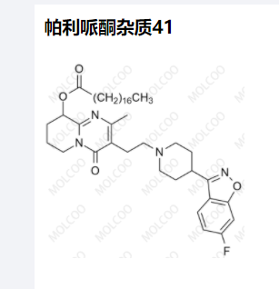 帕利哌酮杂质41