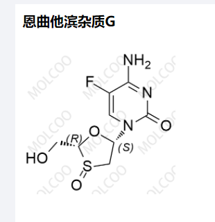 1恩曲他滨杂质G