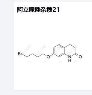 阿立哌唑杂质21