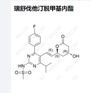 瑞舒伐他汀脱甲基内酯