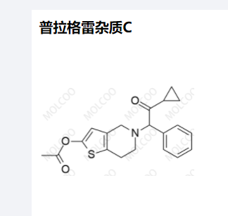 普拉格雷杂质C