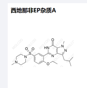 西地那非EP杂质A