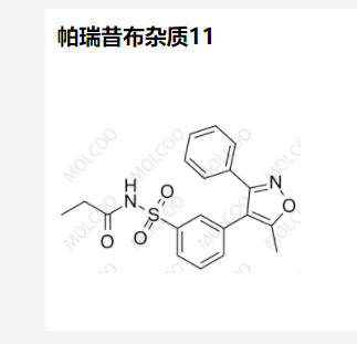 帕瑞昔布杂质11