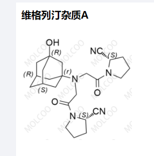 维格列汀杂质A