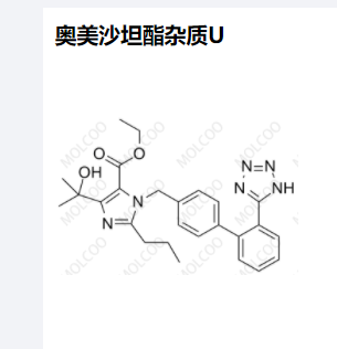 奥美沙坦酯杂质U