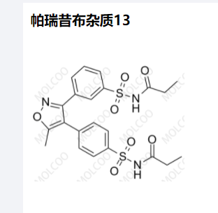 帕瑞昔布杂质13